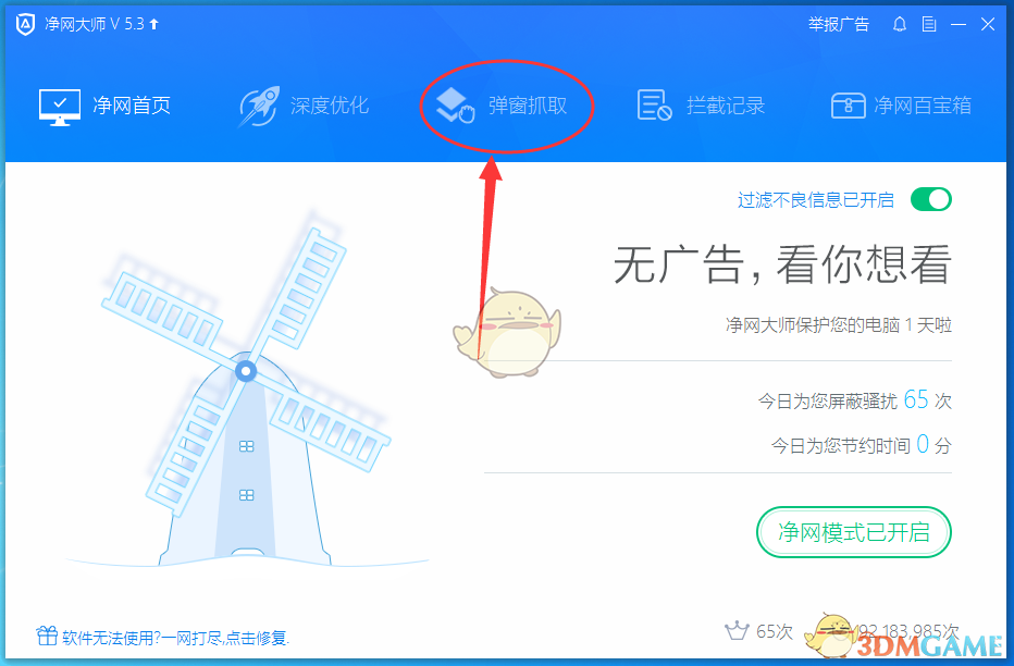 张真源被起哄后装睡）