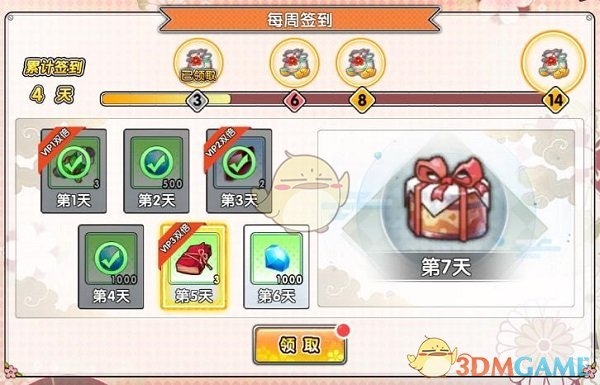 丈母娘生日，
