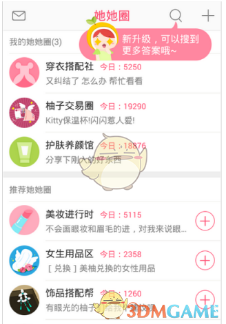 中纪委通报三河招牌改色事件