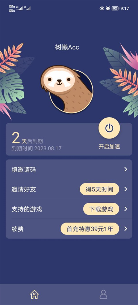 全新一代雷克萨斯ES有哪些亮点